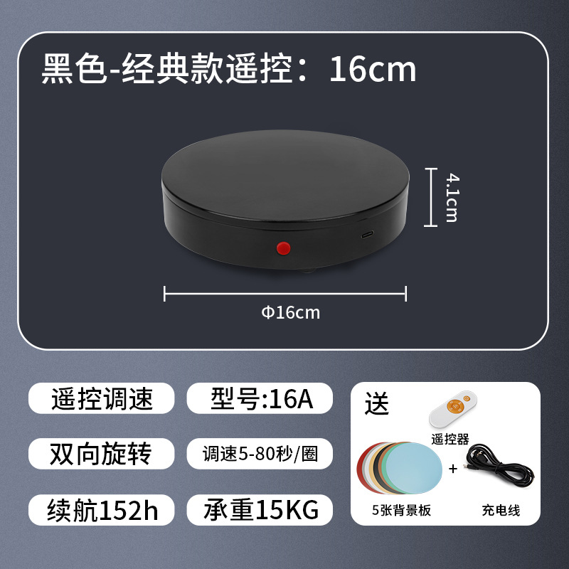 Escaparate giratorio de plataforma giratoria de plataforma giratoria eléctrica, mesa de fotos manual, toma de productos, mesa giratoria de control remoto, fotografía, cabina automática en vivo