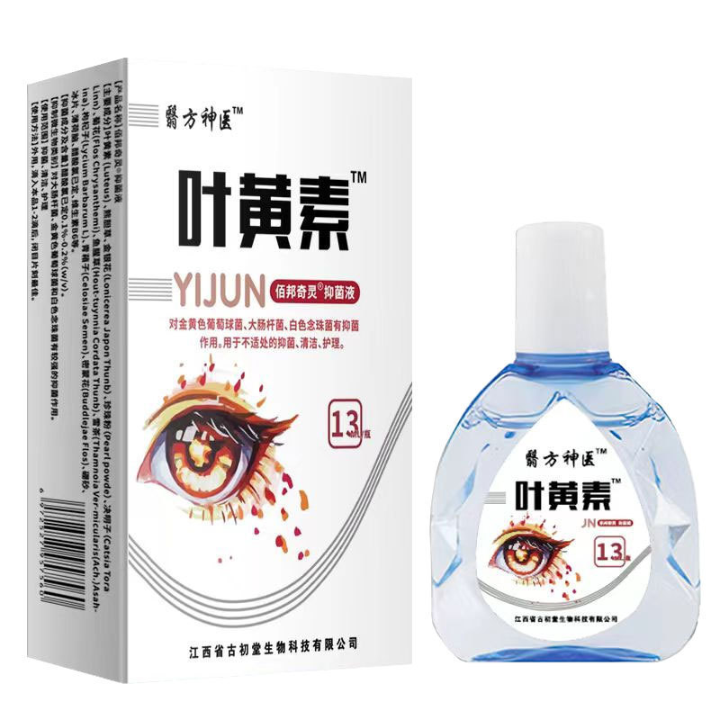 ルテイン点眼薬はドライアイ、赤い目、かすみ目を和らげ、目の疲れを和らげる点眼薬、卸売|undefined