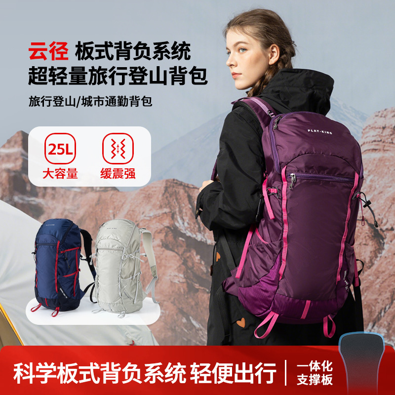 Outdoor Professional Water-Repellent Mountaineering Backpack, Lightweight, Foldable, Large-Capacity Summit Bag, Travel Hiking Backpack