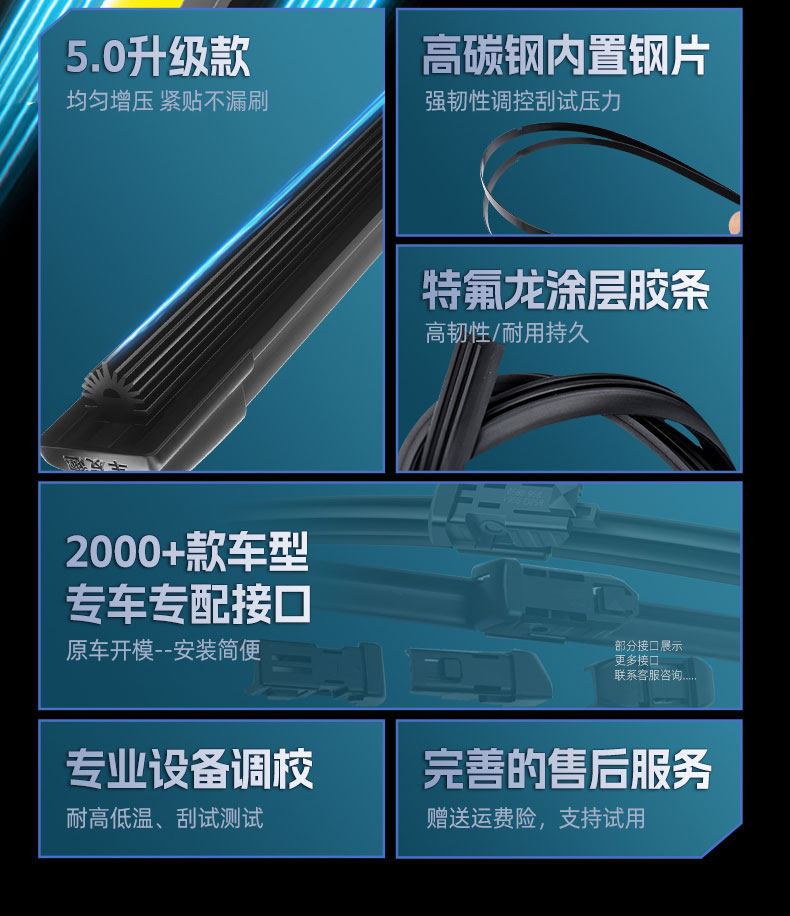 11-layer rubber blade wipers are suitable for Geely Emgrand/GS/Xingrui/Vision/Haoyue cars, featuring a frameless and silent design