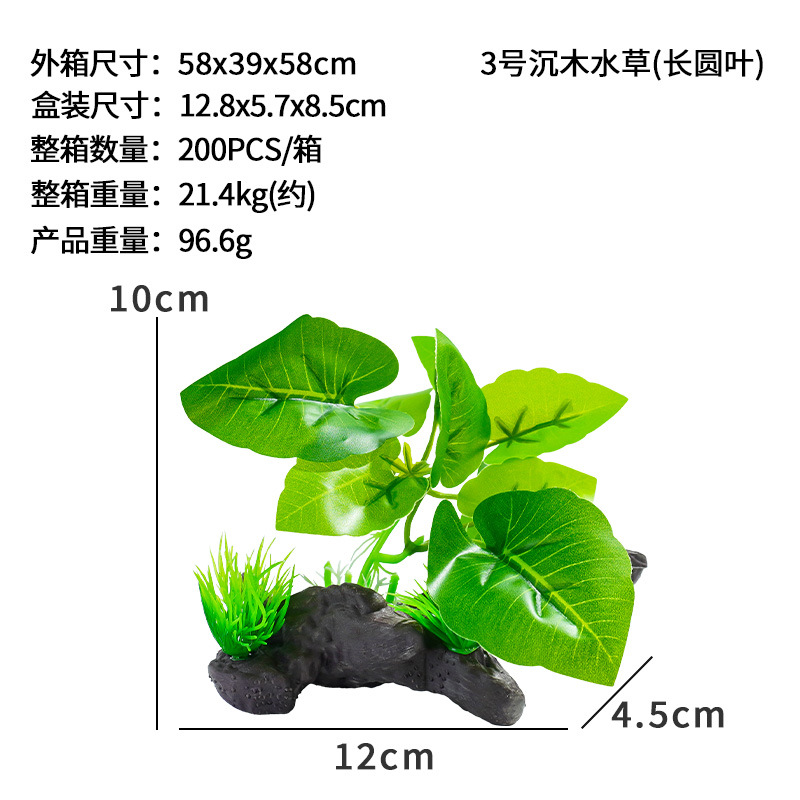 Simulación de plantas acuáticas, tortugas, peceras, plantas, acuarios, peceras, decoraciones de paisajismo de plástico
