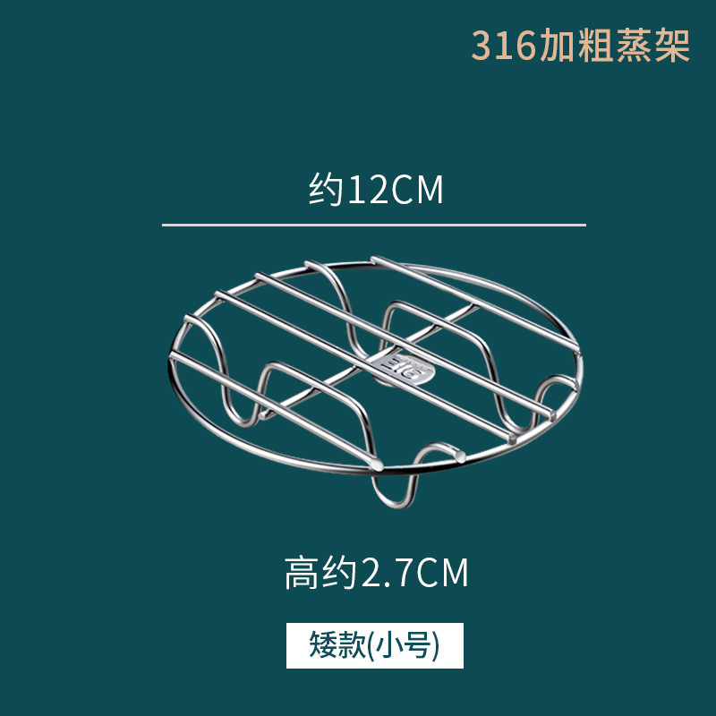 食品级316不锈钢蒸架厨房用蒸蛋架炒锅用矮脚蒸架隔水支架折叠架|undefined