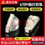 模压smd状态1204灯珠