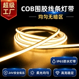 LED灯带;LED硬灯条;吸顶灯
