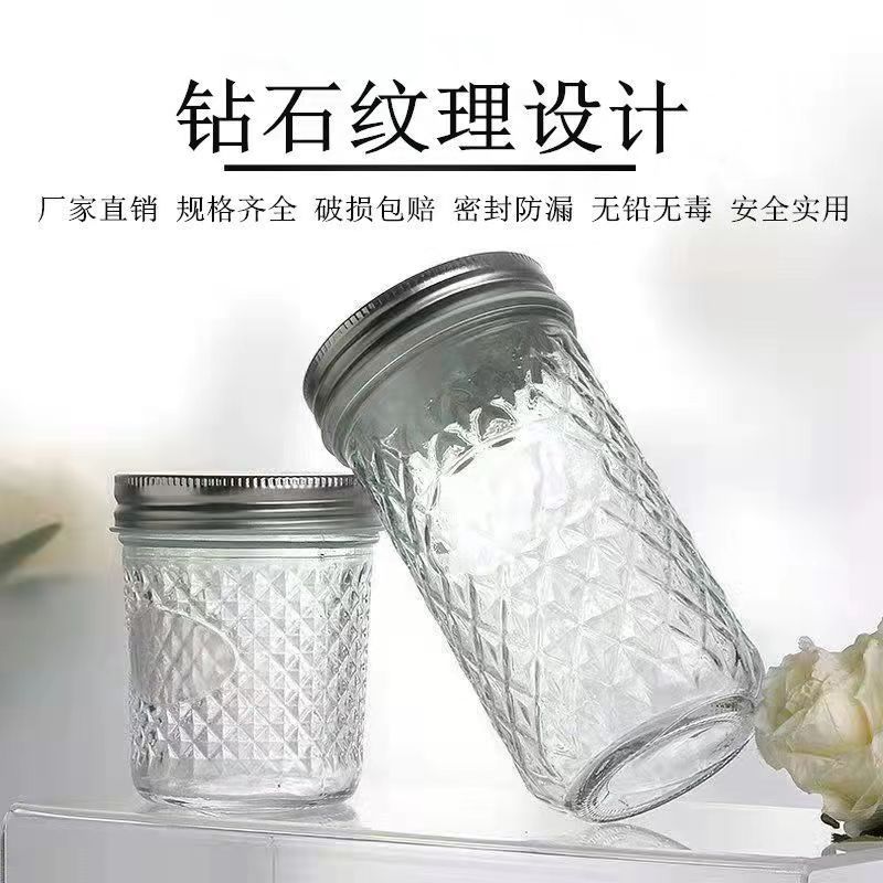 钻石鱼子酱玻璃瓶 梅森杯蜂蜜玻璃瓶 果酱瓶沙拉酱储物罐密封