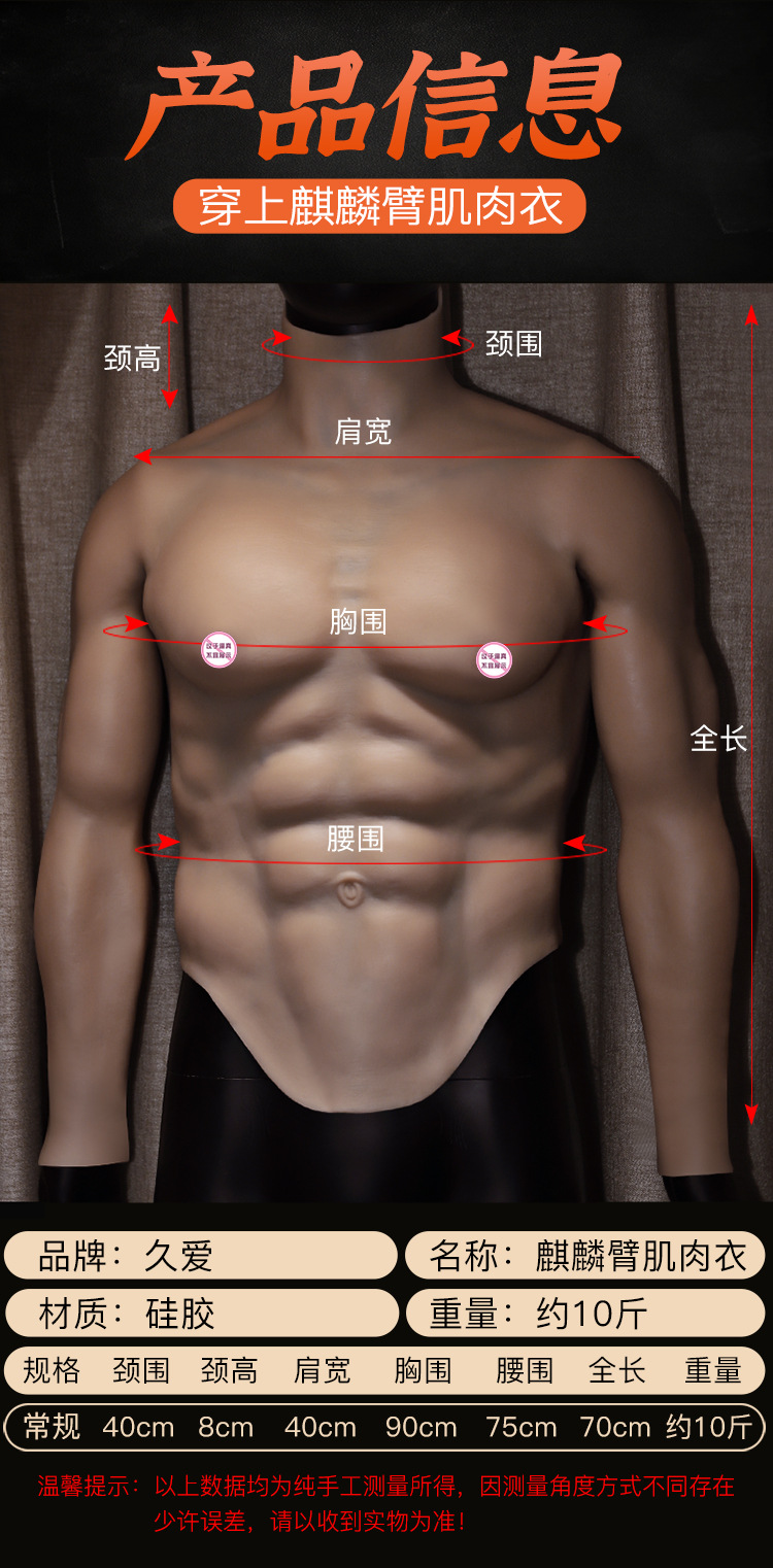 Silicone Muscle Suit Costume with Fake Chest and Eight-Pack Abs for Adult Cosplay — detail image 17