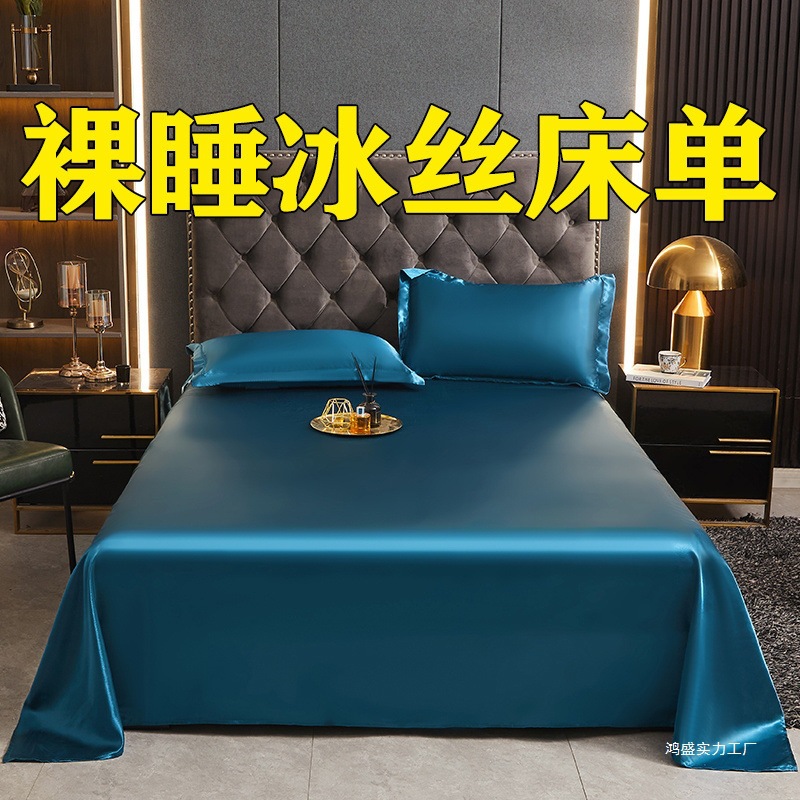 Light Luxury Silky Summer Ice Silk Bed Sheetss Single Piece Naked Sleeping Washed Silk Single Dormitory Double Summer Cool Feeling Student