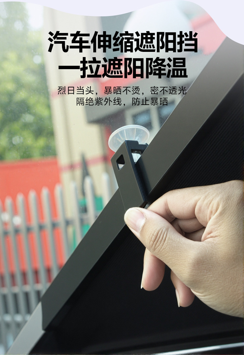 Cross-Border Best-Selling Car Sunshade, Automatic Retractable Sunshade Curtain, Sun Protection for Front and Rear Windows, In-Car Sun Protection and Shading