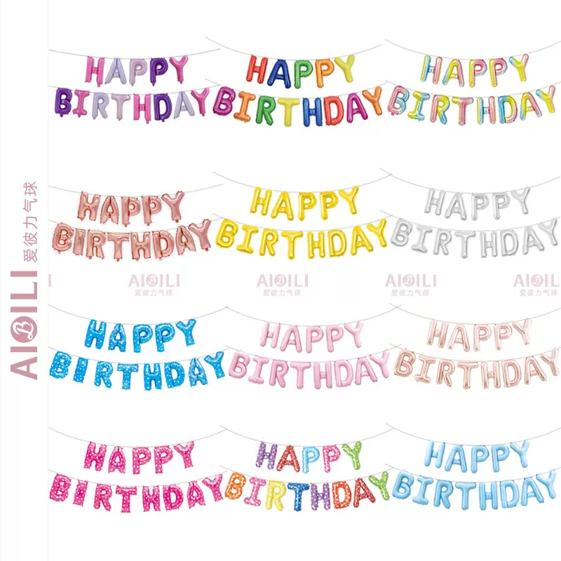 16寸生日字母气球HAPPYBIRTHDAY美版精装儿童生日装饰道具气球