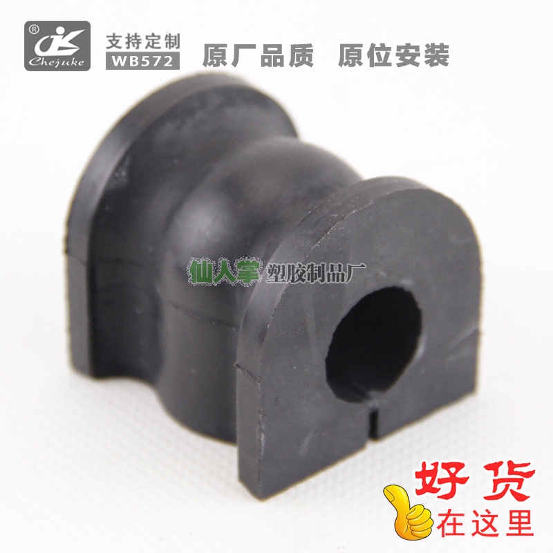 6HBZ-5493-AA 6HBZ5493AA适用于马自达6奔腾B50 B70稳定杆衬套