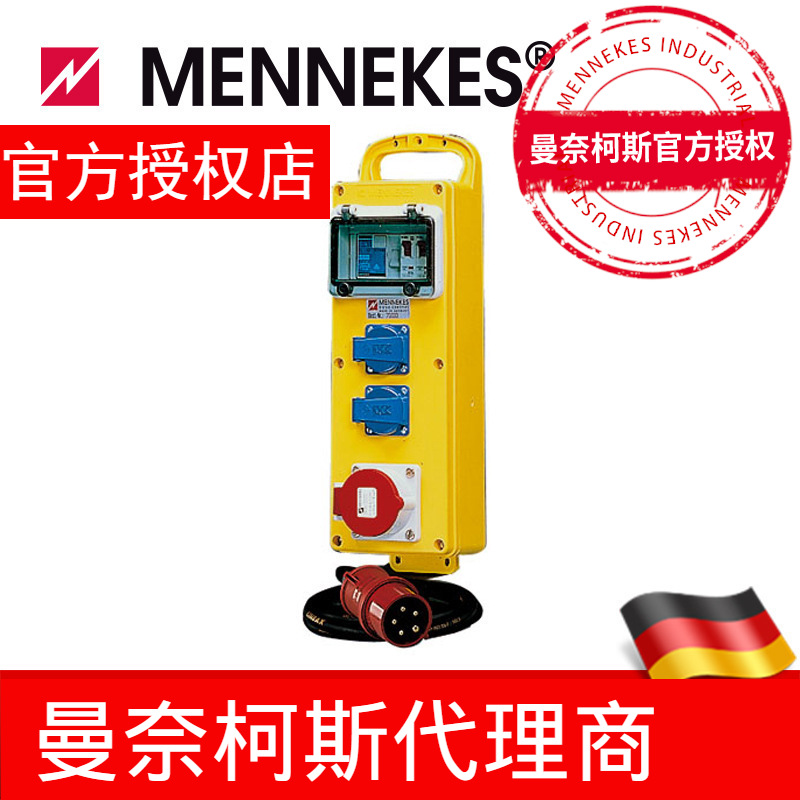 代理曼奈柯斯/MENNEKES 工业插座 插座条 货号 70033