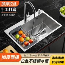 厨房不锈钢手工拉丝加厚单槽双槽水槽套餐大单槽洗菜盆洗碗池台下
