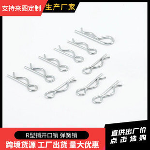 弹簧销工厂定制弹簧钢镀锌R型销开口销弹簧销B型销线径3-9波浪销