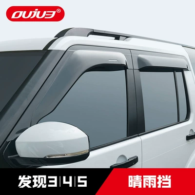 Rain shield, Land Rover 3/4/5 Freelander 2