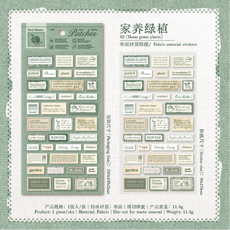 言己布面贴纸 补丁补丁系列 简约复古ins手账diy造景装饰模切贴纸|undefined