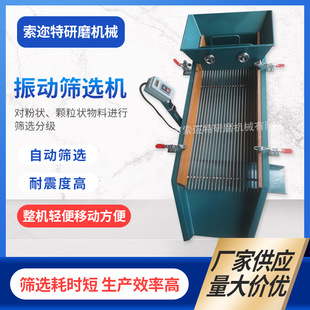 Manufacturers supply stainless steel sorting machine vibration screening machine industrial material selection automatic discharge screening machine wholesale