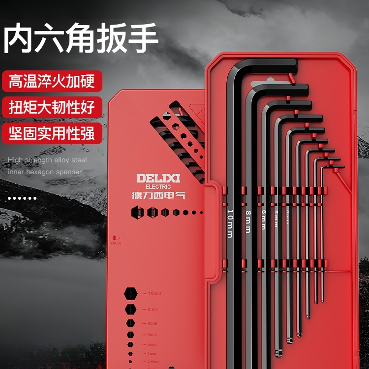 M&内六角扳手 套装梅花6角螺丝刀工具六棱六方匙五金大铬钒合金