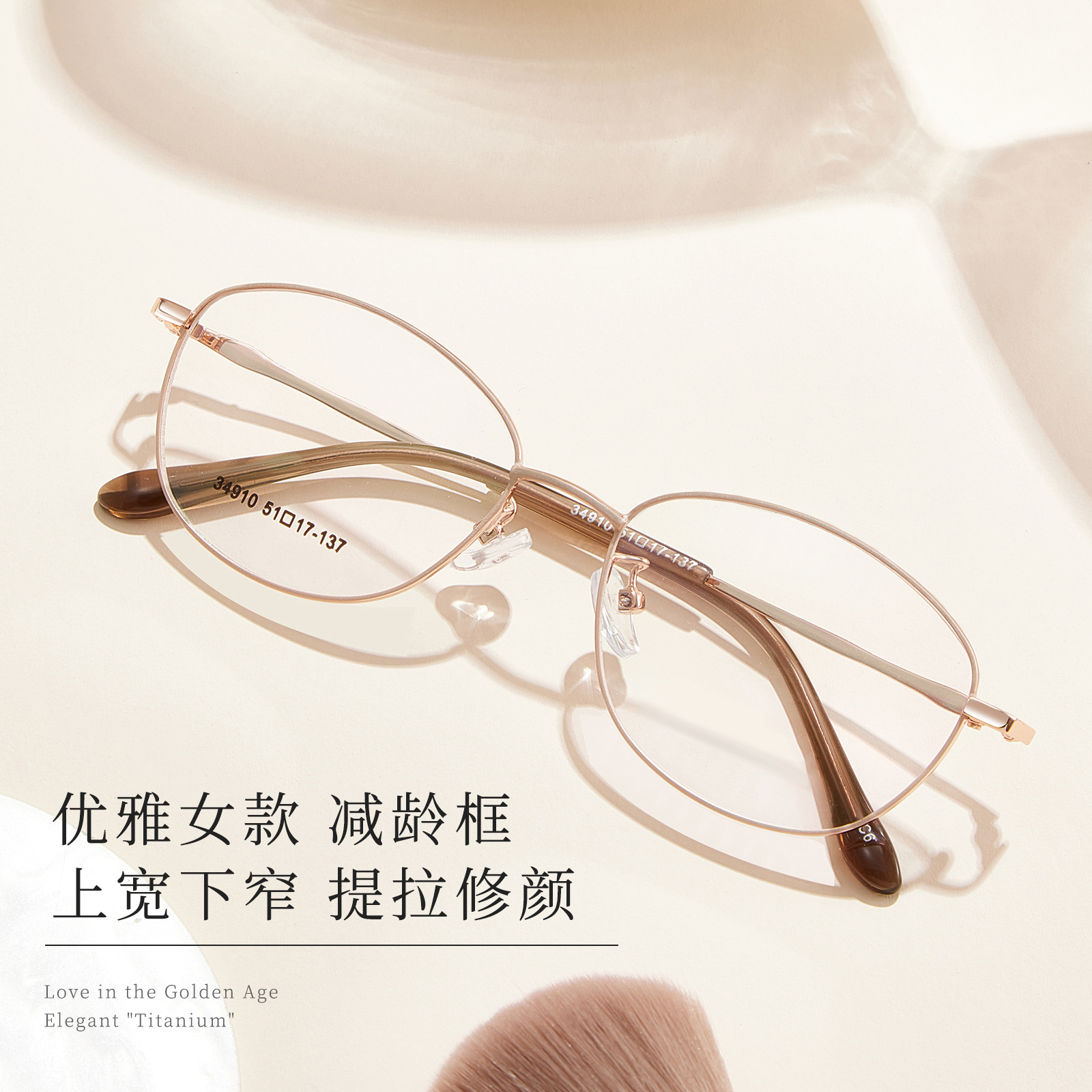 Elegante mujer elíptica de calidad de aleación de gafas de marcos de gafas de gafas de acoplamiento antideslizante, número de gafas Danyang al por mayor