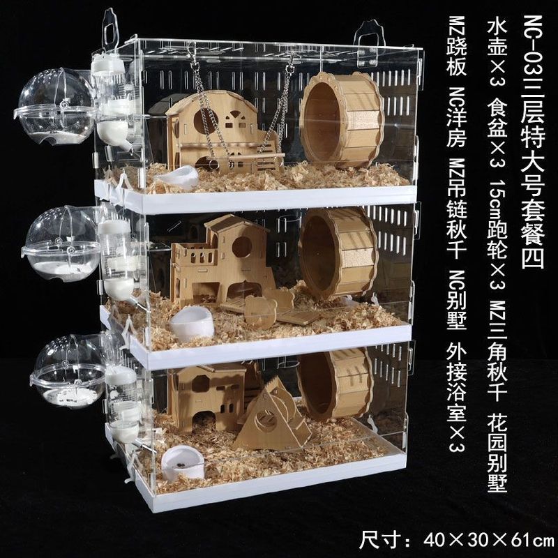 仓鼠笼子专用金丝熊宝宝亚克力双层多层套餐超大别墅用品全套|undefined