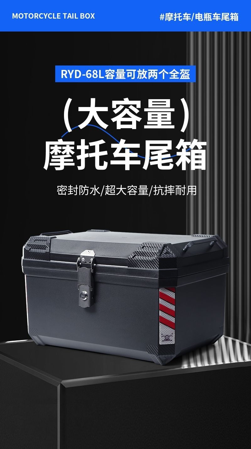 Motorcycle Large-Capacity Tail Box Electric Vehicle Scooter Detachable Trunk Takeaway Universal Non-Aluminum Tool Box