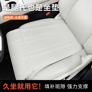 Car leg rest cushion, suitable for all seasons, comfortable, integrated design, extended leg rest, leg rest cover