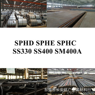 SPHD䓎�SPHE䓰�SPHC䓰�SS330�A��SS400�A�SM400A���