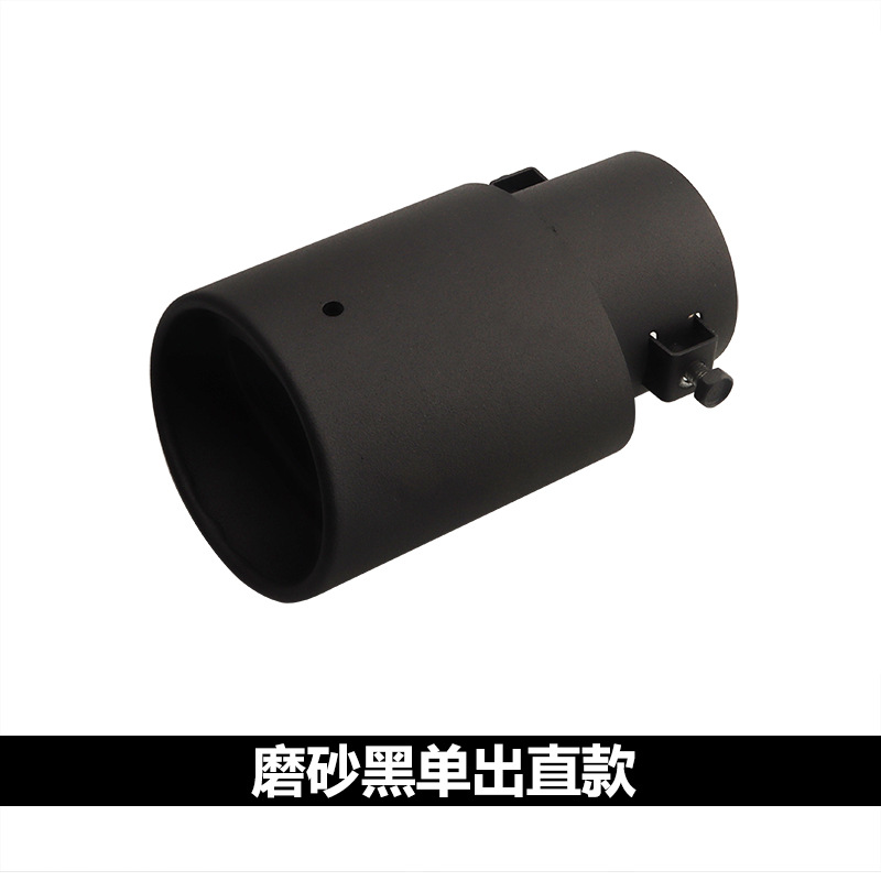 스트레이트 프로스트 블랙 단일 튜브