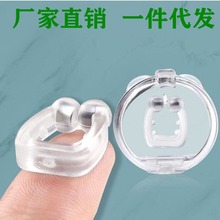 厂家直销亚马逊跨境新款硅胶止鼾器磁铁款防止张口呼吸止鼾