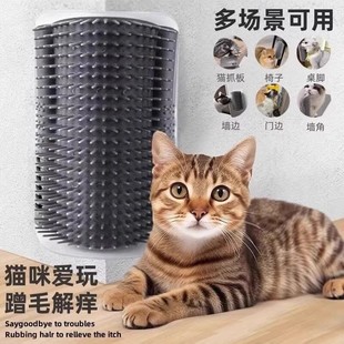 Cat Scratching and Grooming Tool, Cat Scratcher and Face Rubber, Cat Hair Remover, Wall Corner Massage Self-Entertainment Toy