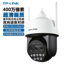 TP-LINK5420X三目20倍变焦tplink摄像头400万超清wif无线室外防水