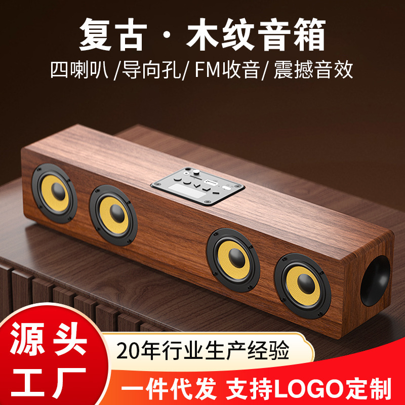 Customized Wood Grain Color Four-Speaker Desktop Speaker for Mobile Phones, Computers, Projectors, Wireless Portable Subwoofer Bluetooth Speaker