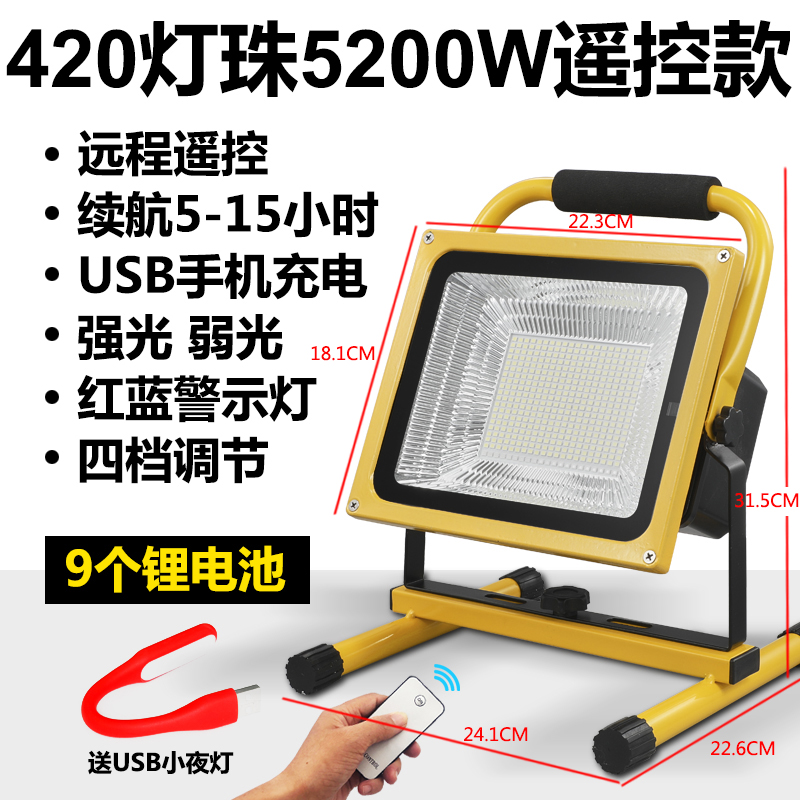 Lithium battery, 5200W, remote control