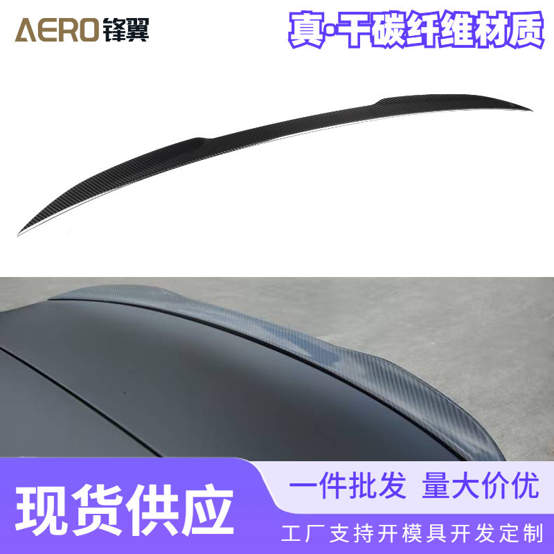 Suitable for Bmw M4 Series G23/G83 Cars to Install M-Type Dry and Wet Carbon Fiber Rear Spoiler Fixed Wind Small Pressure Rear Wing