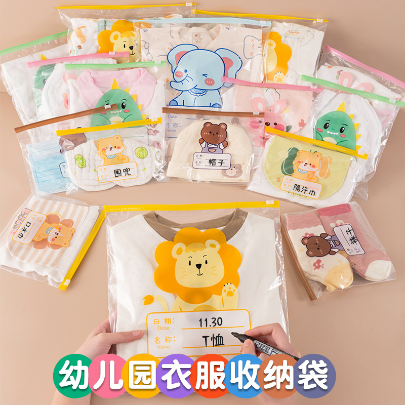 幼儿园收纳袋儿童入学必备用品分装袋宝宝脏衣物密封袋防水收纳袋