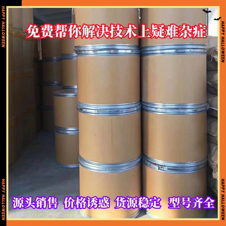 磺酸盐PC无卤阻燃剂FR-1020D高耐热性PP PE ABS pa66尼龙PA6 ps