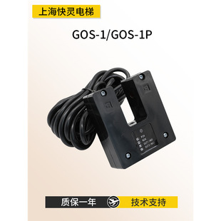 Flat sensor photoelectric switch GOS-1 GOS-1P for Guangri Hitachi elevator new in stock