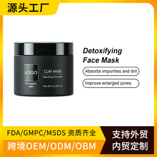 Cross-border explosives OEM bamboo peat film men's mild deep cleaning mud film Detoxifying Face Mask