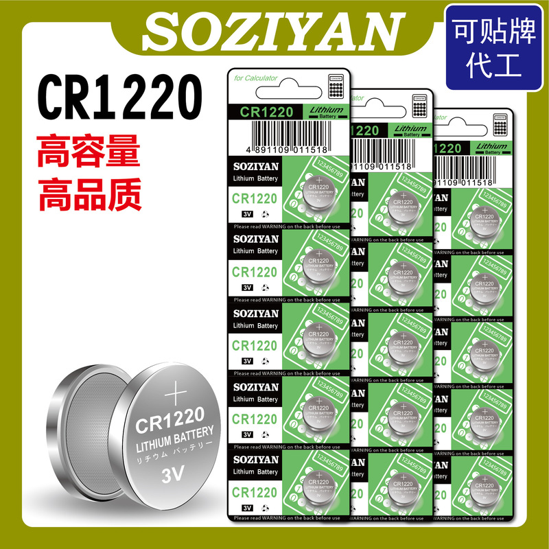 Soziyan Cr1220 Button Battery 3V Cr1220 Battery 1220 3V Lithium Button Battery Soziyan Cr1220 Button Battery 3V Cr1220 Battery 1220 3V Lithium Button Battery