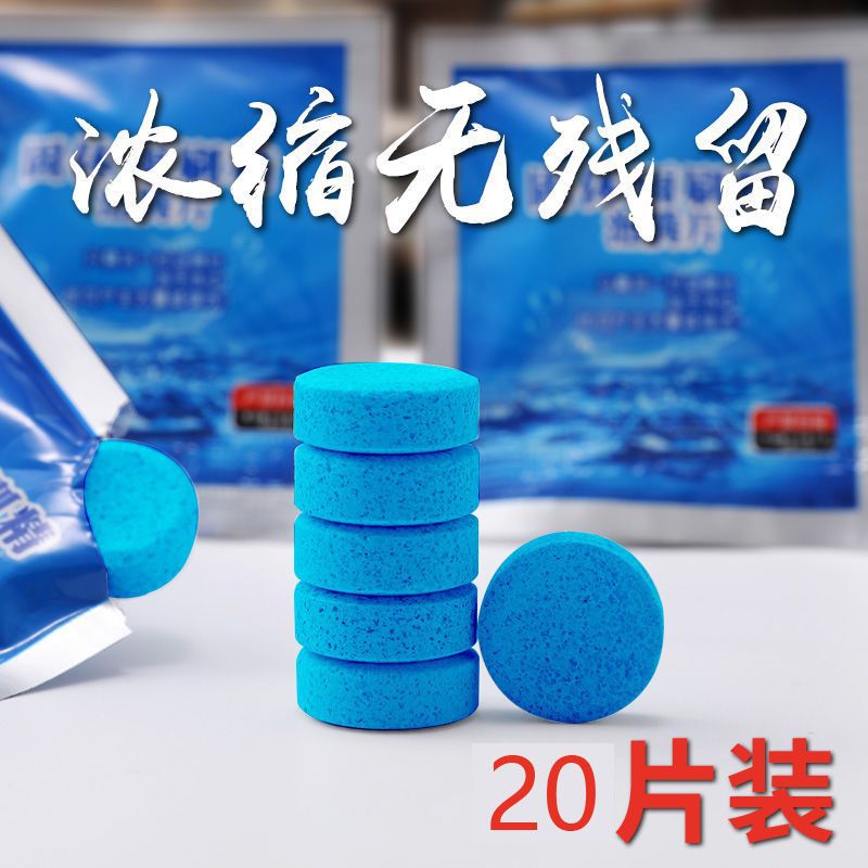 车用玻璃水四季通用防冻零下泡腾片汽车固体雨刮水超浓缩25雨刷精|ru