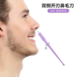 眉刀眉剪;剃须刀;刀片