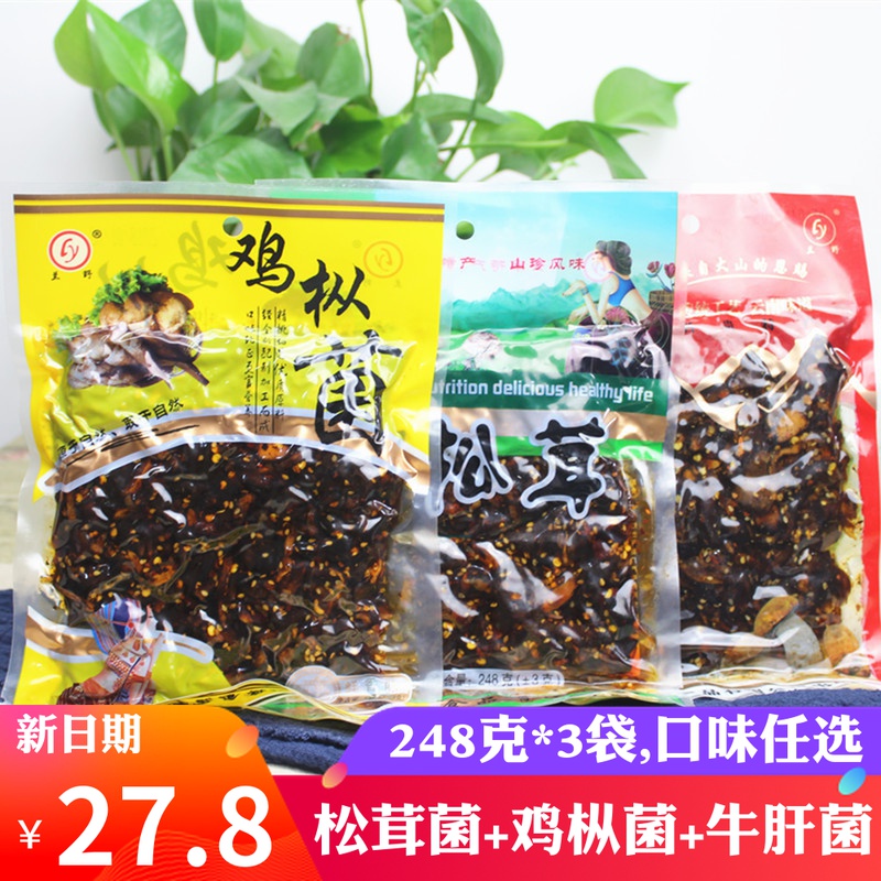 兰野油鸡枞菌/鸡枞菌松茸菌牛肝菌248g*3袋云南特产即食休闲零食