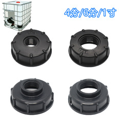 1000 liter chemical barrel urea barrel IBC ton barrel connector ton barrel accessories plastic connector 4 minutes 6 minutes 1 inch inner wire