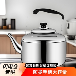 Stainless Steel Kettle Large Kettle Household Kettle Large Capacity Kettle Household Kettle Drinking Kettle