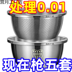 ステンレス製排水バスケット、野菜洗い桶、キッチン家庭用果物洗いバスケット、米洗い桶、ふるい、厚みのある洗面器