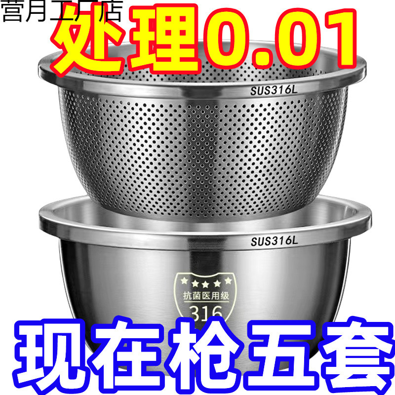 ステンレス製排水バスケット、野菜洗い桶、キッチン家庭用果物洗いバスケット、米洗い桶、ふるい、厚みのある洗面器|undefined
