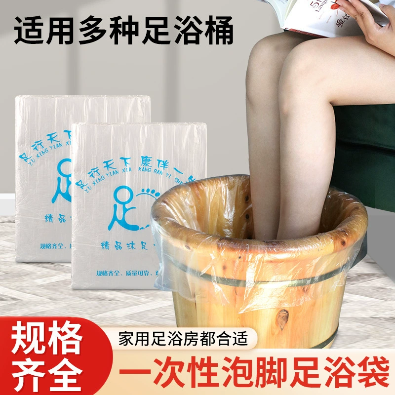 Толстая одноразовая сумка для мытья ног ванна для ног, таз для ног, таз для ног