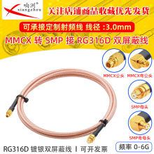 RG316D�p������y���l���L��MMCX���DSMP��ĸ����50�WķRFͬ�S��