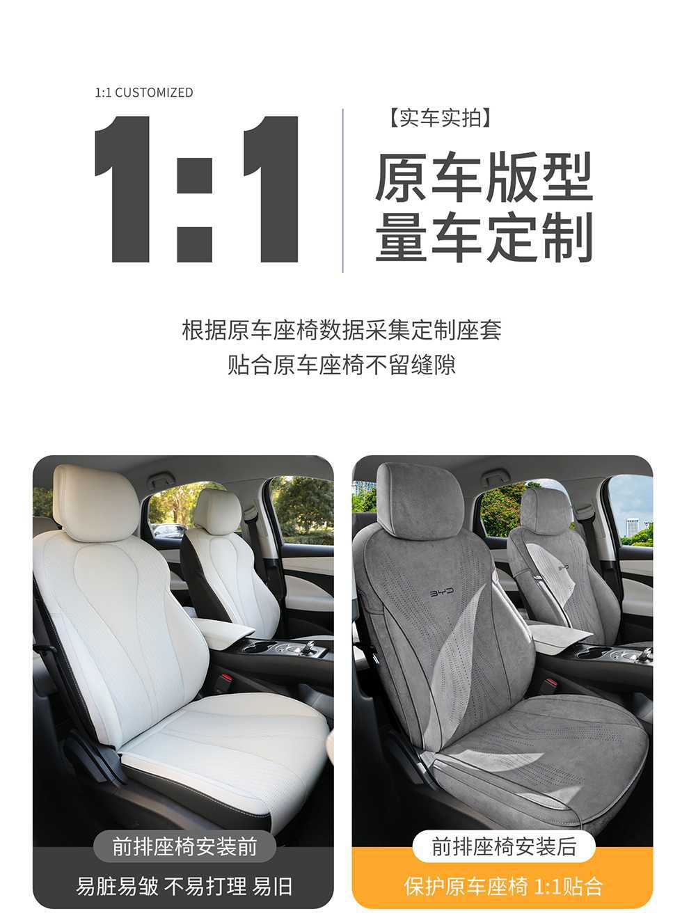 Byd Seal 05Dmi Special Car Seat Cover, Universal for All Seasons, Saddle Cushion, Rams Seat Cover