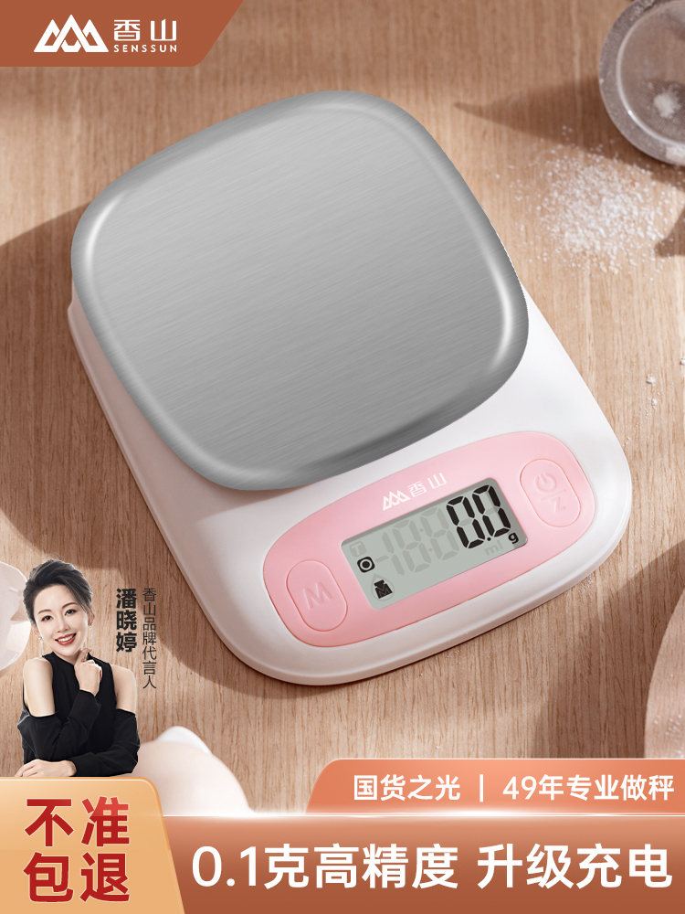 现货香山精准厨房秤烘焙电子秤家用小型0.1g食物克称厨房工具食物