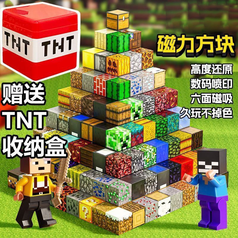 我的世界磁力方块苦力帕桶磁吸拼图男孩女孩儿童益智拼装积木玩具|undefined
